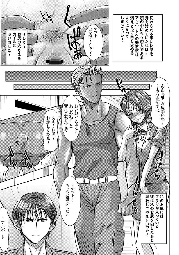 サンプル画像1:オールドファッショントラウマネトラレ O・F・T NTR マコト [作品ID:d_127858]