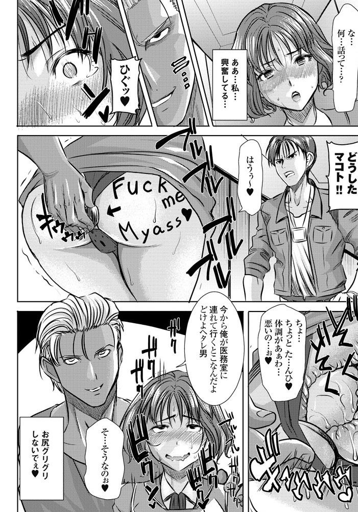 サンプル画像2:オールドファッショントラウマネトラレ O・F・T NTR マコト [作品ID:d_127858]