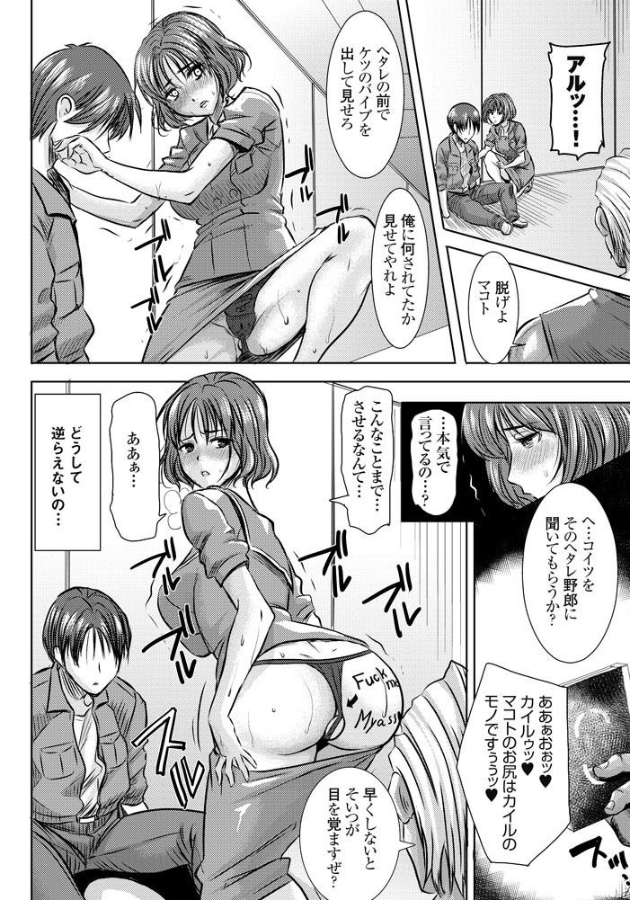 サンプル画像3:オールドファッショントラウマネトラレ O・F・T NTR マコト [作品ID:d_127858]