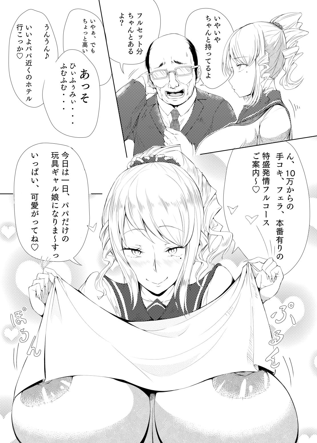 サンプル画像1:ギャルビッチを服従させる本 [作品ID:d_127866]