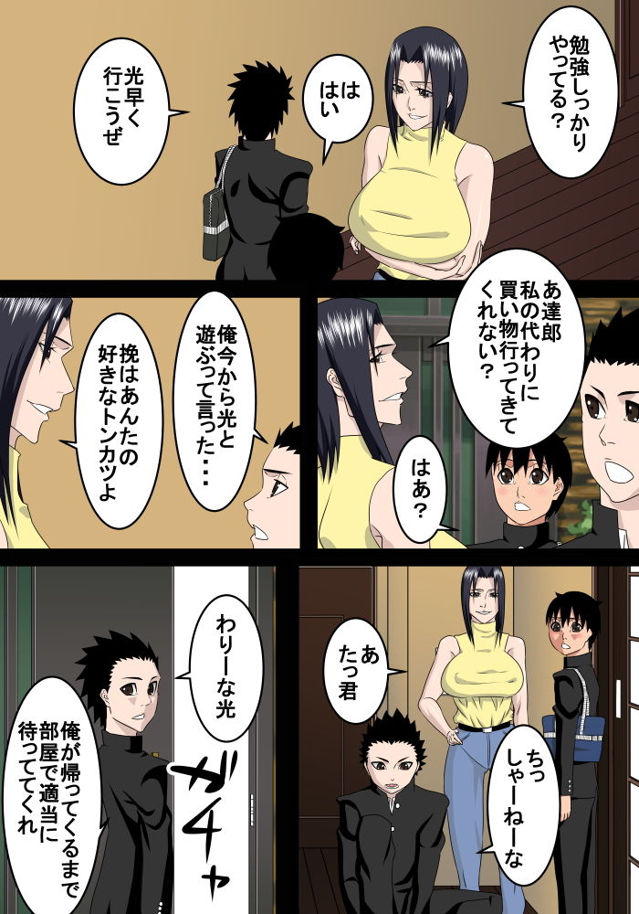 サンプル画像2:友達のお母さんは僕のママ [作品ID:d_127868]