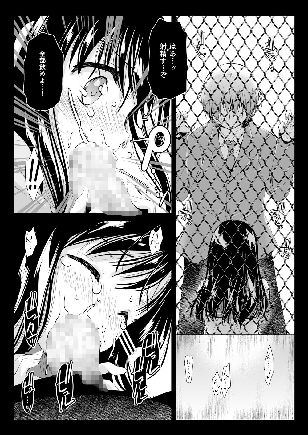 サンプル画像3:LBF5 後輩と屋上で [作品ID:d_127872]