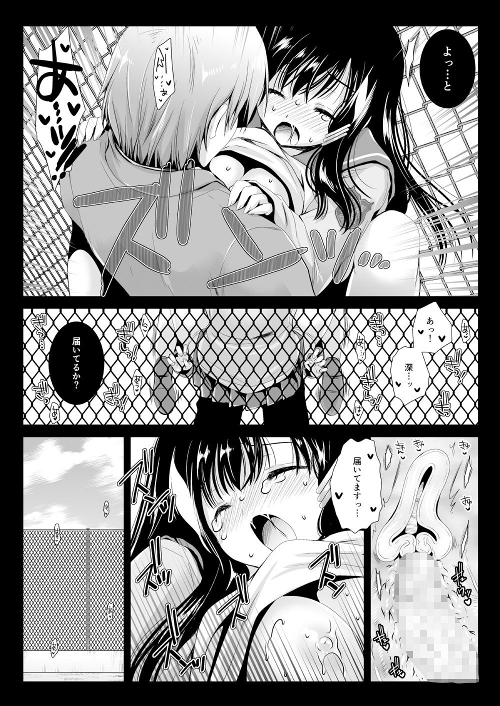 サンプル画像4:LBF5 後輩と屋上で [作品ID:d_127872]