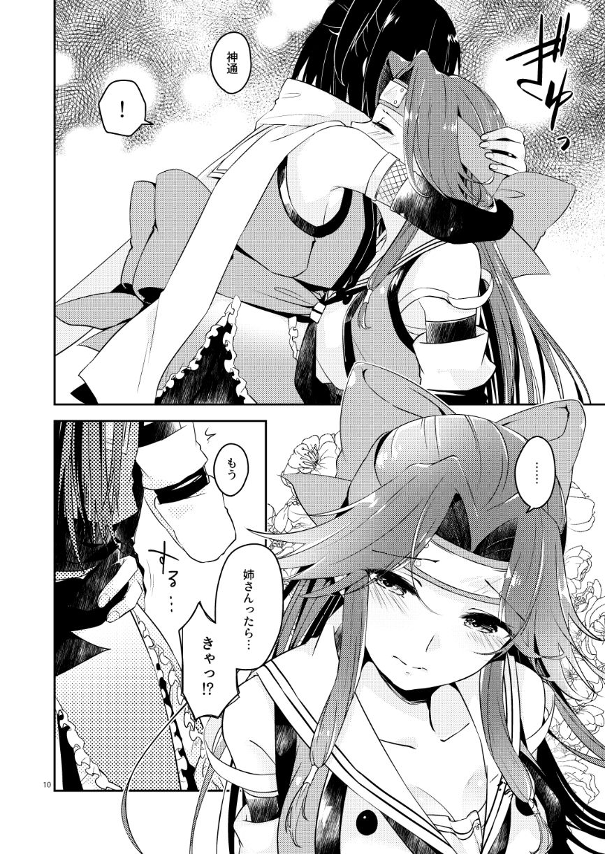 サンプル画像3:TOP SECRET [作品ID:d_127883]