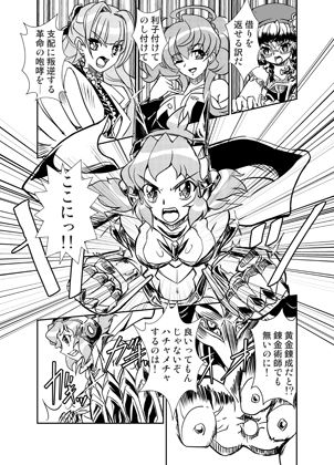 サンプル画像1:オラッ！ロードが開かれた [作品ID:d_127896]