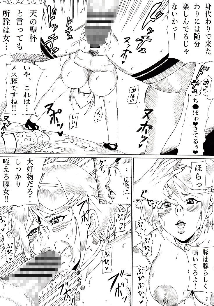 サンプル画像4:焔の楽園 [作品ID:d_127910]