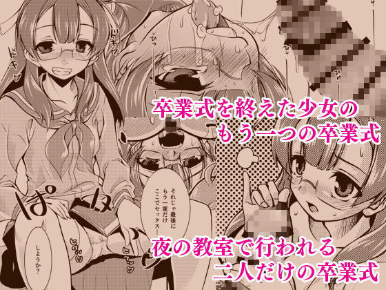 サンプル画像1:卒業式のその夜に [作品ID:d_127922]