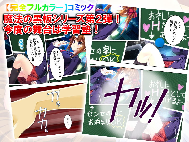 サンプル画像1:黒板に写真を貼り付ければあの子が俺のモノになる！？ 1巻 [作品ID:d_127924]