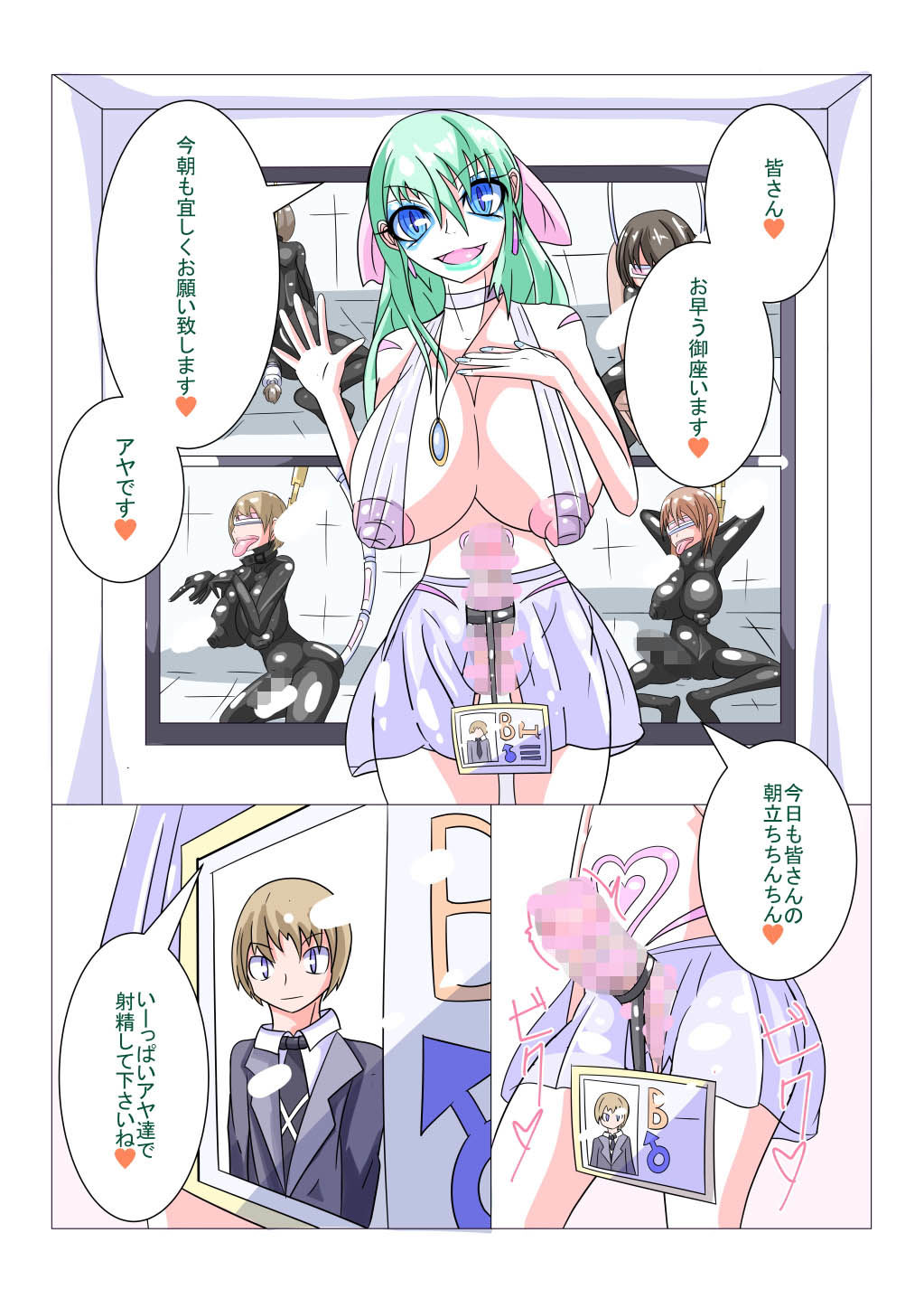 サンプル画像1:ふたなり洗脳調教街の日常 [作品ID:d_127943]