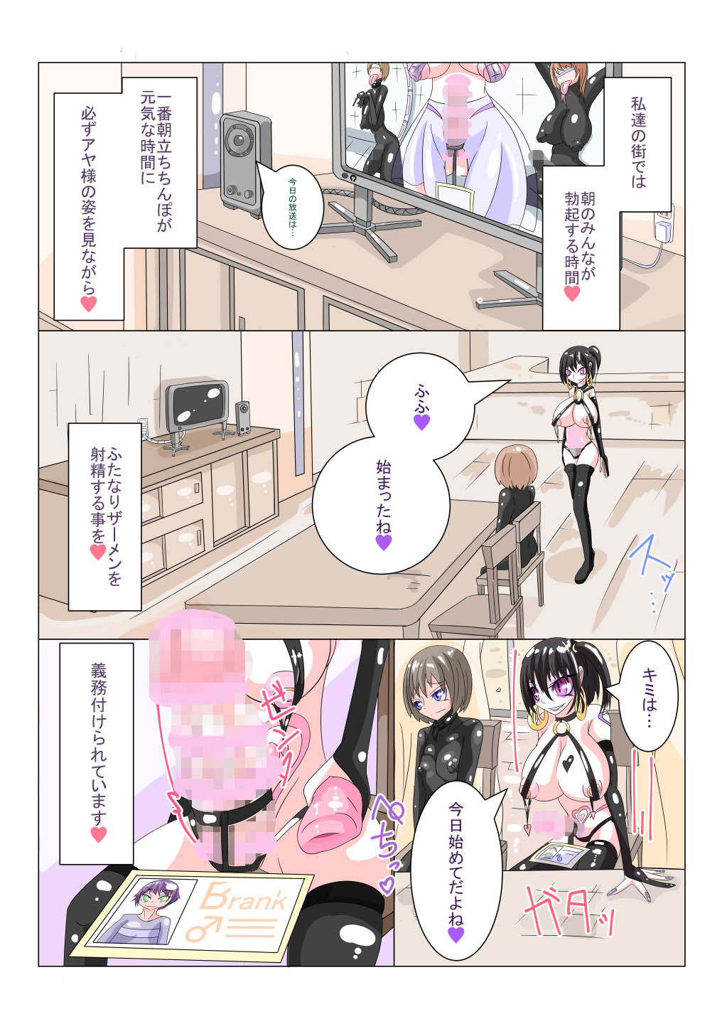 サンプル画像2:ふたなり洗脳調教街の日常 [作品ID:d_127943]