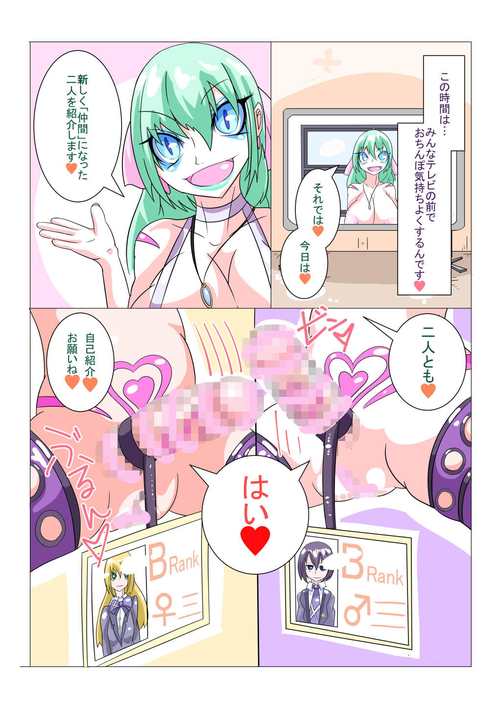 サンプル画像3:ふたなり洗脳調教街の日常 [作品ID:d_127943]