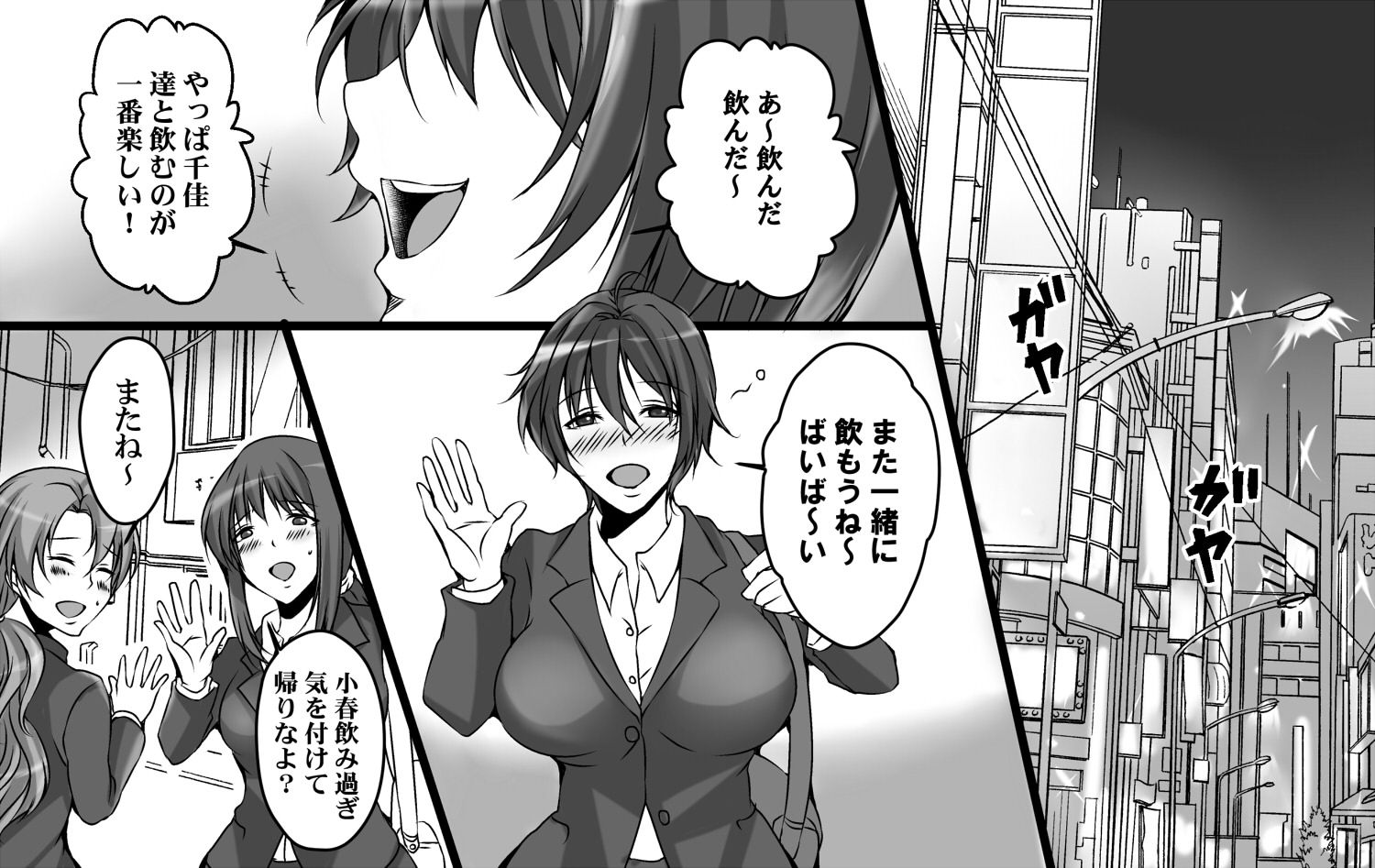 サンプル画像1:酔ったOLが拾った植物は触手でした [作品ID:d_127948]