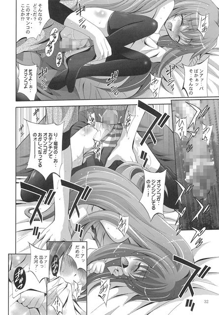 サンプル画像3:MOUSOUみにしあたー25 [作品ID:d_127968]