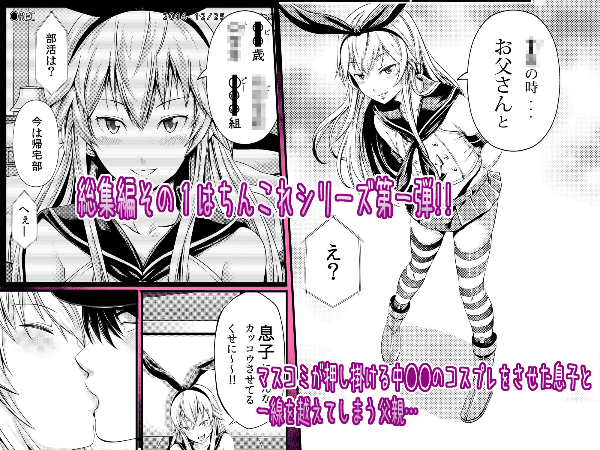 サンプル画像1:男の娘ランド総集編 [作品ID:d_127973]