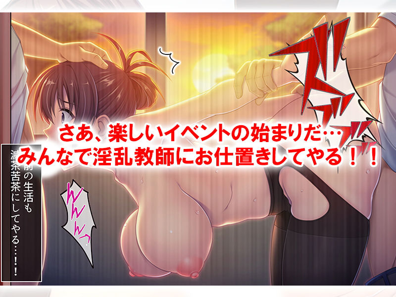 放課後の淫乱女教師