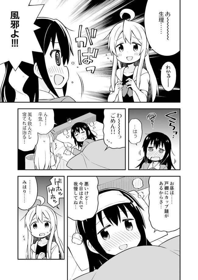 サンプル画像2:お兄ちゃんはおしまい！4 [作品ID:d_127987]