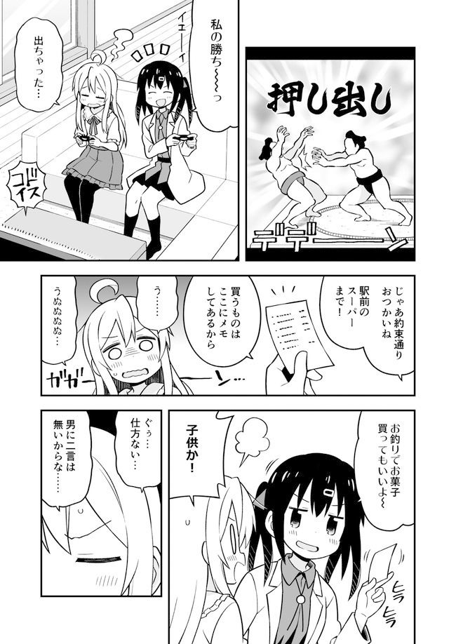 サンプル画像4:お兄ちゃんはおしまい！4 [作品ID:d_127987]
