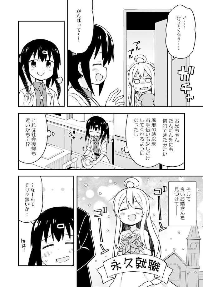 サンプル画像5:お兄ちゃんはおしまい！4 [作品ID:d_127987]