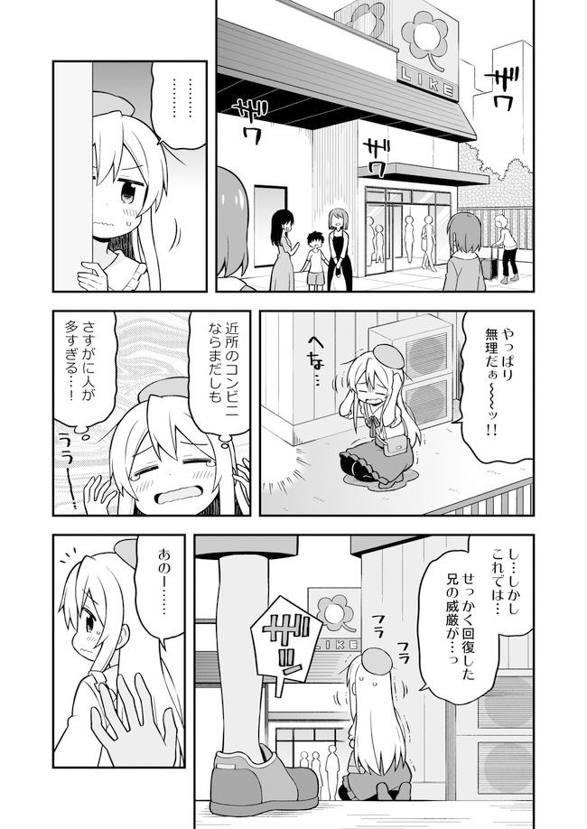 サンプル画像6:お兄ちゃんはおしまい！4 [作品ID:d_127987]