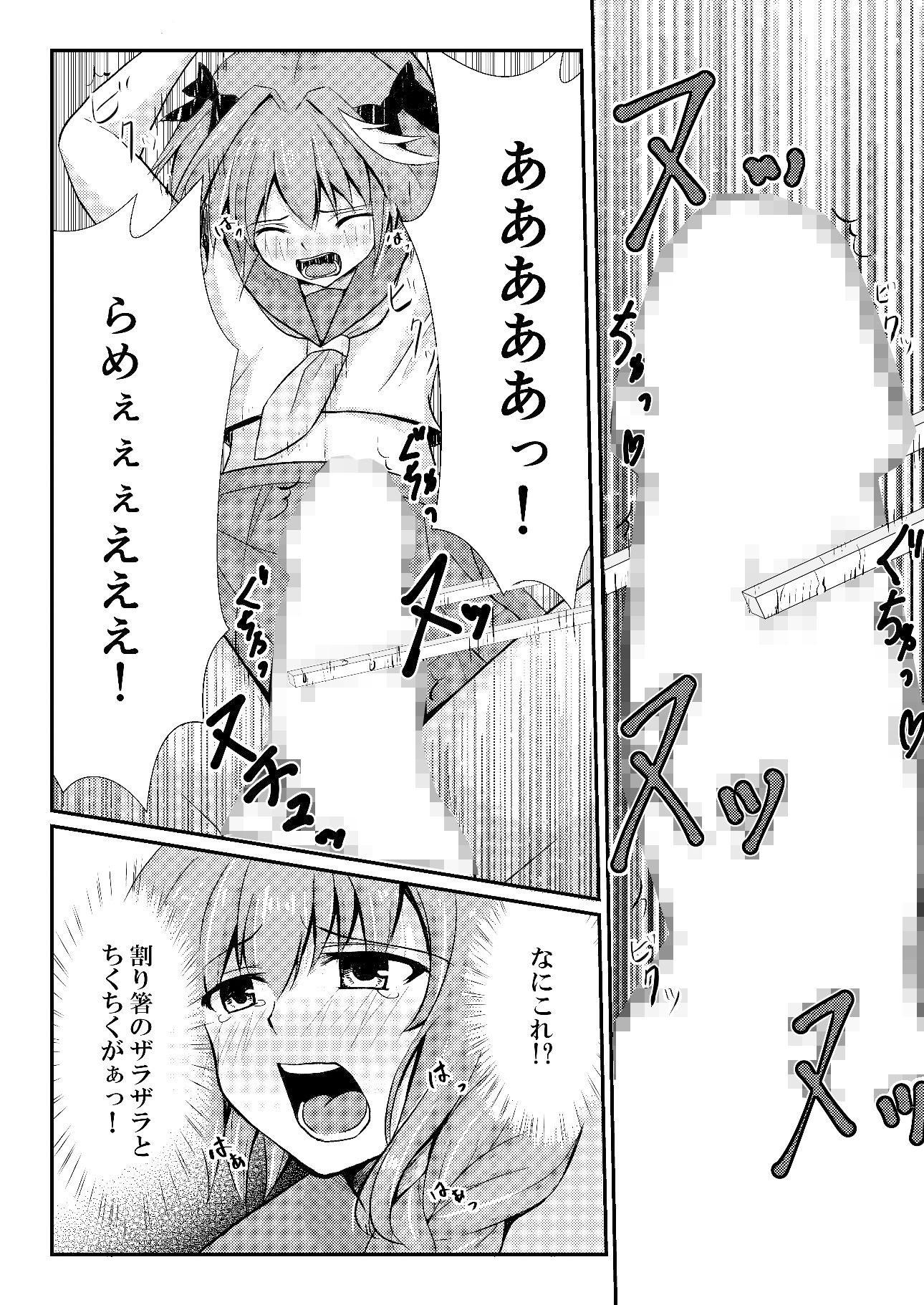 サンプル画像2:アストルフォきゅんお箸でシコシコ？ [作品ID:d_127988]