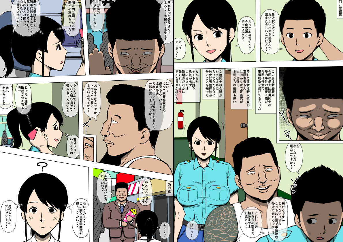 サンプル画像1:女性巡査が暴力団と交際していた [作品ID:d_128000]