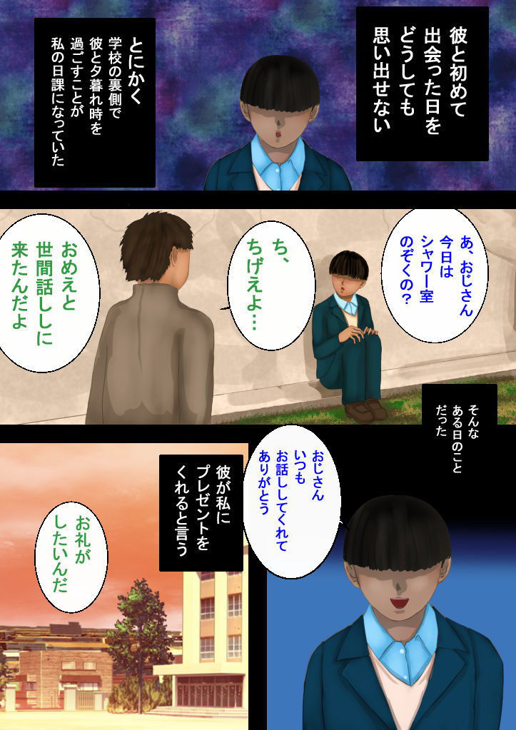 サンプル画像1:異能者狩り―イレギュラー・ハンティング― ファイル05 人形使い（一） [作品ID:d_128006]