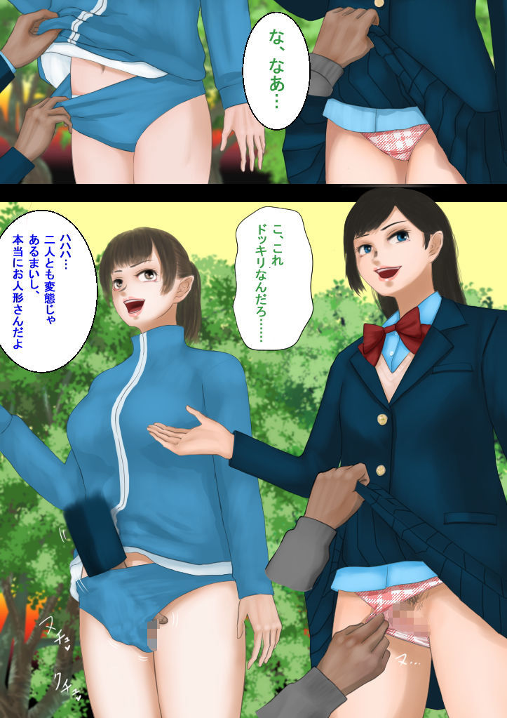 サンプル画像3:異能者狩り―イレギュラー・ハンティング― ファイル05 人形使い（一） [作品ID:d_128006]