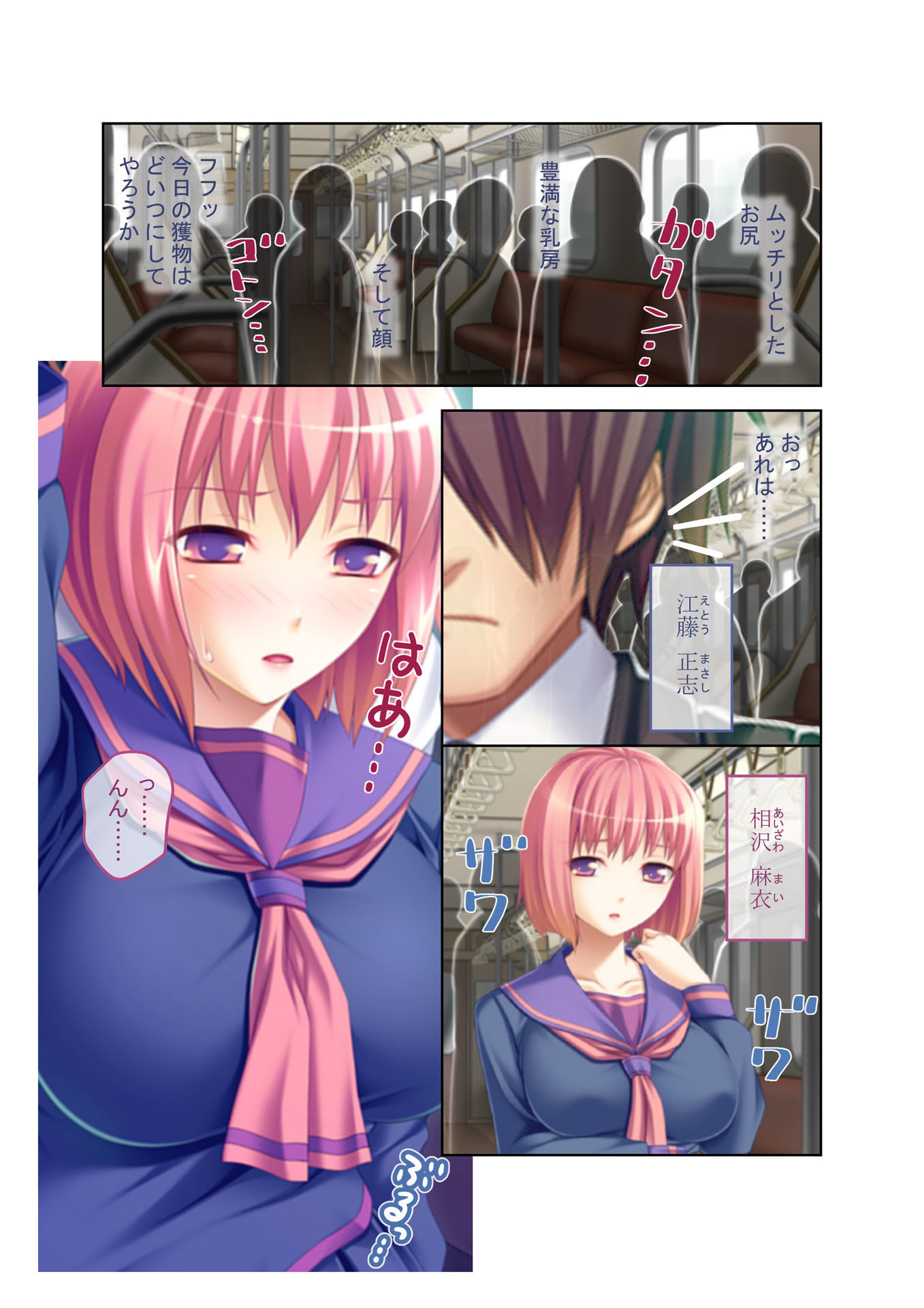 サンプル画像1:エスカレートする痴漢電車 嫌がる相手をイクまで無理やりハメまくる！（2） フルカラーコミック版 [作品ID:d_128010]