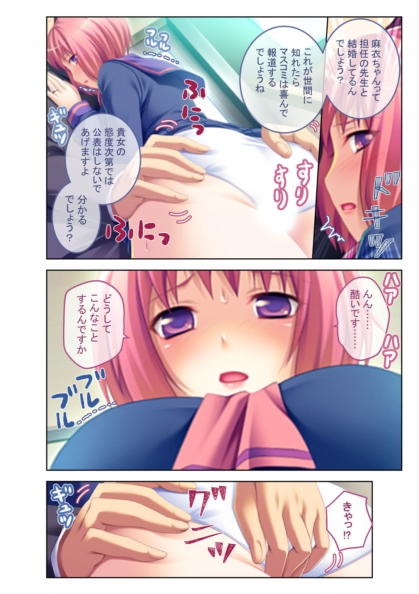 サンプル画像4:エスカレートする痴漢電車 嫌がる相手をイクまで無理やりハメまくる！（2） フルカラーコミック版 [作品ID:d_128010]