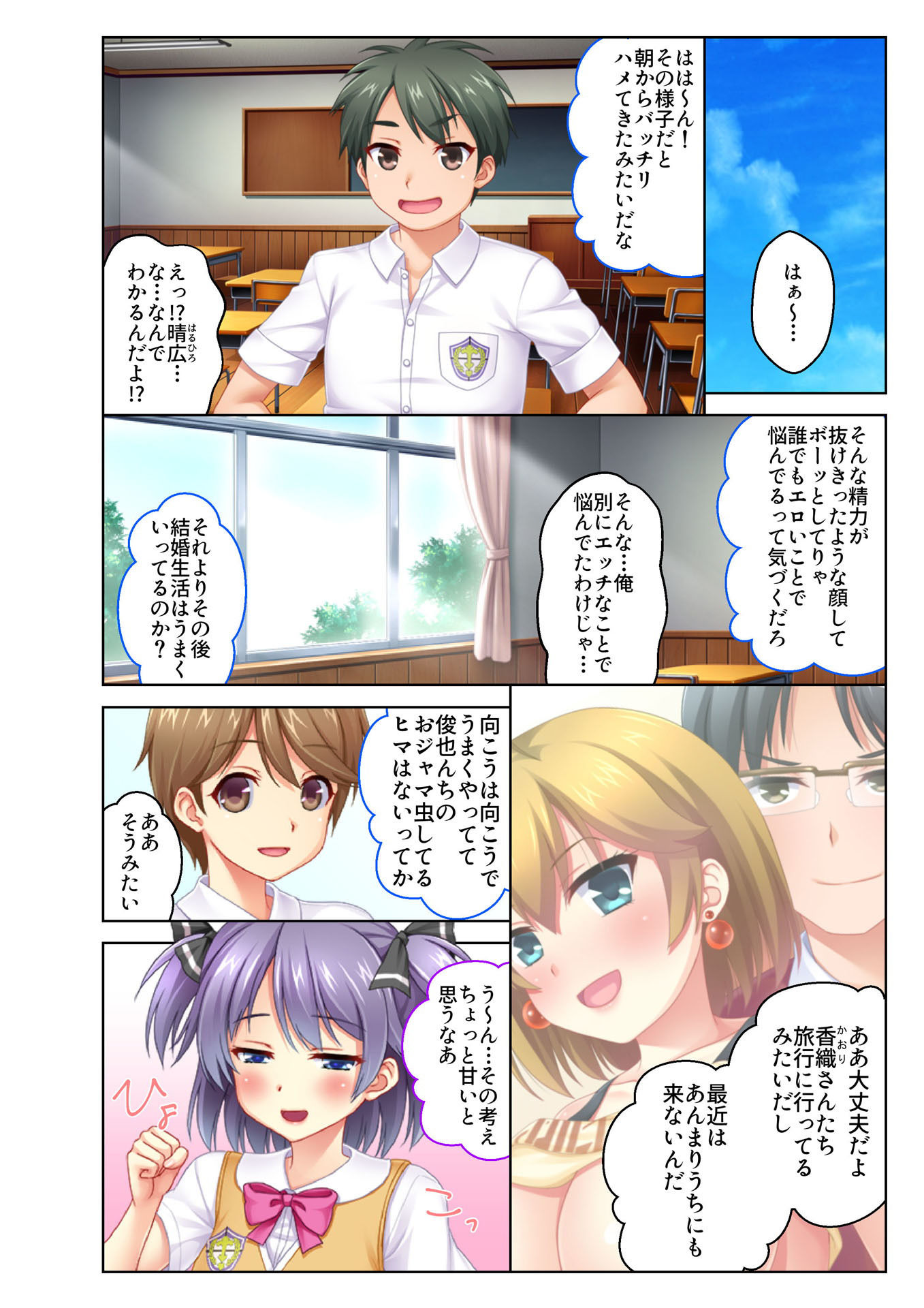 サンプル画像4:【フルカラー】ラッキースケベで内緒のH ～俺得すぎる！ハプニング続出で嫁以外とも連続えっち～（5） [作品ID:d_128011]