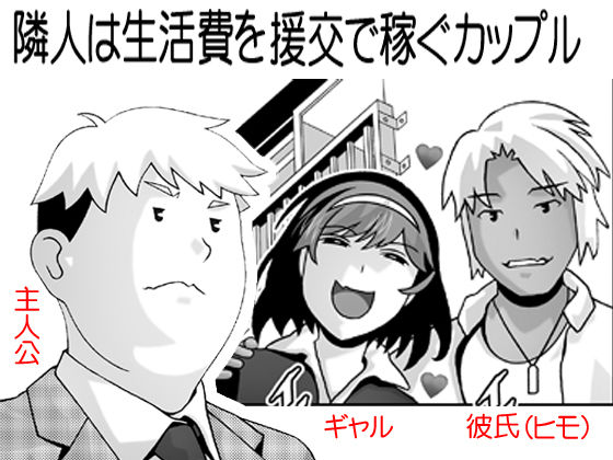 サンプル画像1:ヒモに摂取されてたギャルを助けたら求婚された [作品ID:d_128012]