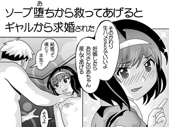 サンプル画像4:ヒモに摂取されてたギャルを助けたら求婚された [作品ID:d_128012]