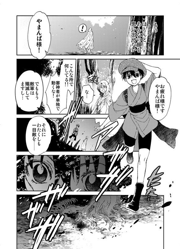 サンプル画像1:AFTER The END [作品ID:d_128023]