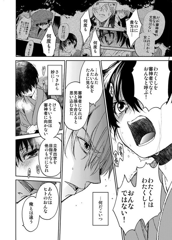 サンプル画像2:AFTER The END [作品ID:d_128023]