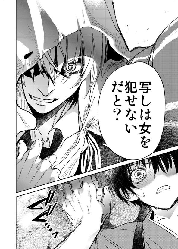 サンプル画像3:AFTER The END [作品ID:d_128023]