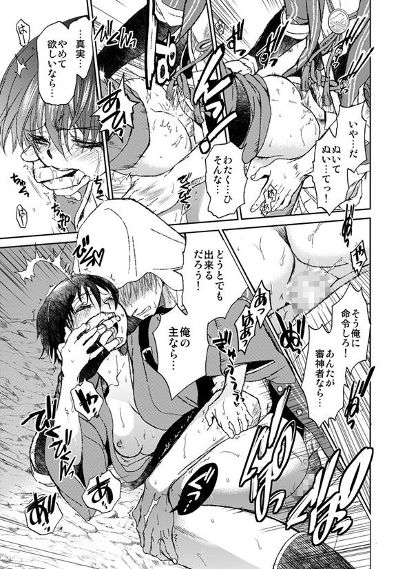 サンプル画像5:AFTER The END [作品ID:d_128023]