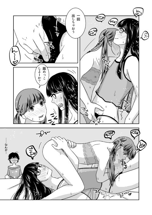 サンプル画像1:オレと隣人と男の娘 [作品ID:d_128028]