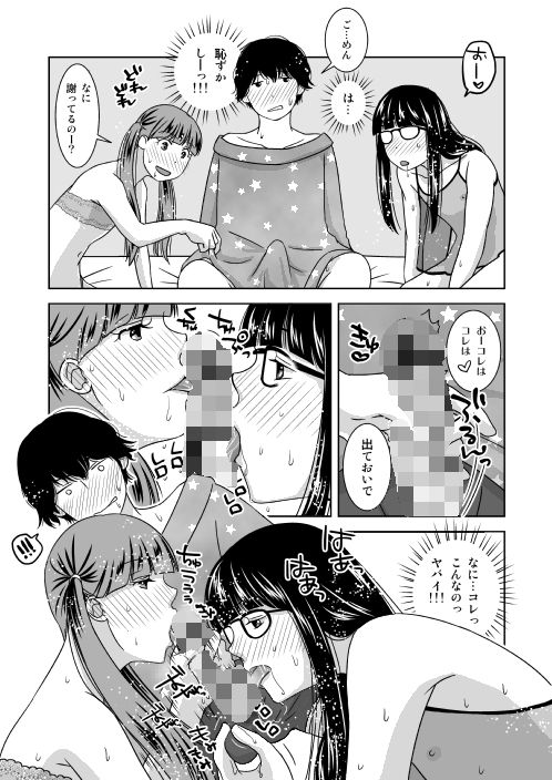 サンプル画像2:オレと隣人と男の娘 [作品ID:d_128028]