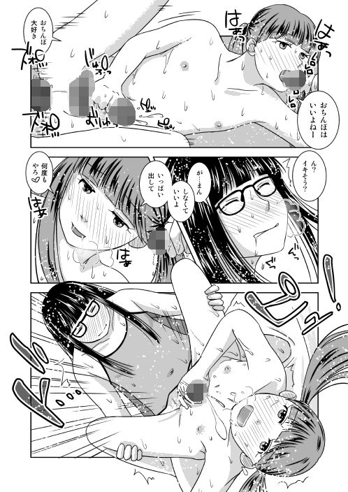サンプル画像3:オレと隣人と男の娘 [作品ID:d_128028]