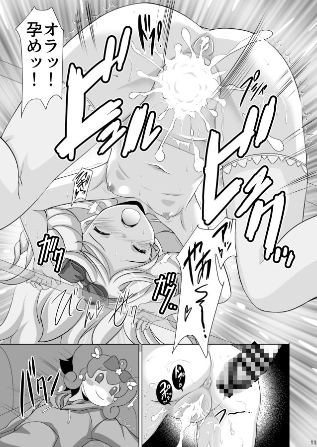 サンプル画像3:やっぱりエルフ先生には勝てなかったよ [作品ID:d_128047]