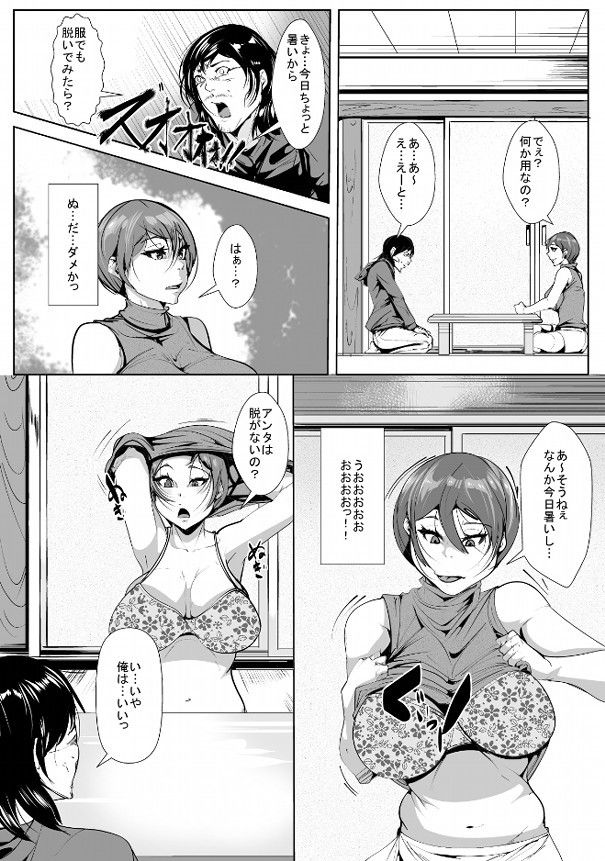 サンプル画像1:自分をいじめていた女に催眠調教 [作品ID:d_128053]