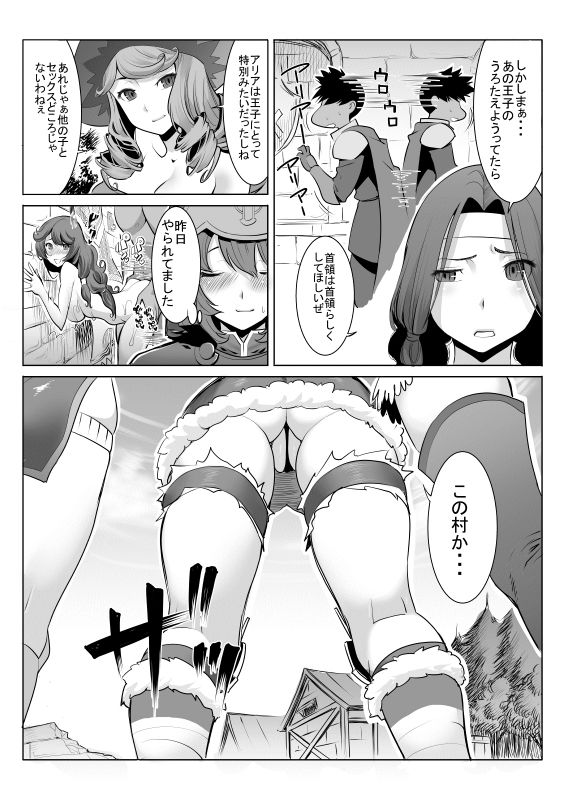 サンプル画像1:アイ○スの薄い本2 [作品ID:d_128061]