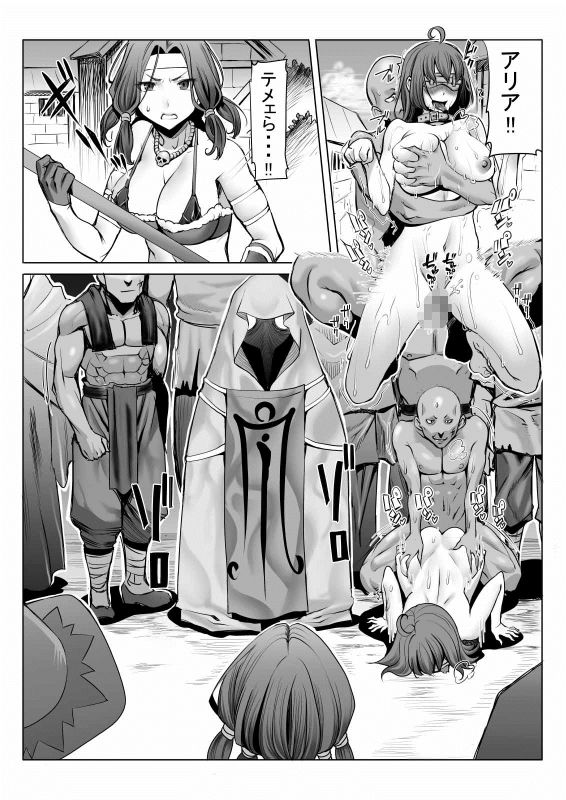 サンプル画像3:アイ○スの薄い本2 [作品ID:d_128061]