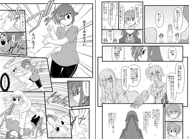 サンプル画像1:リリカルファイト！！総集編 [作品ID:d_128075]