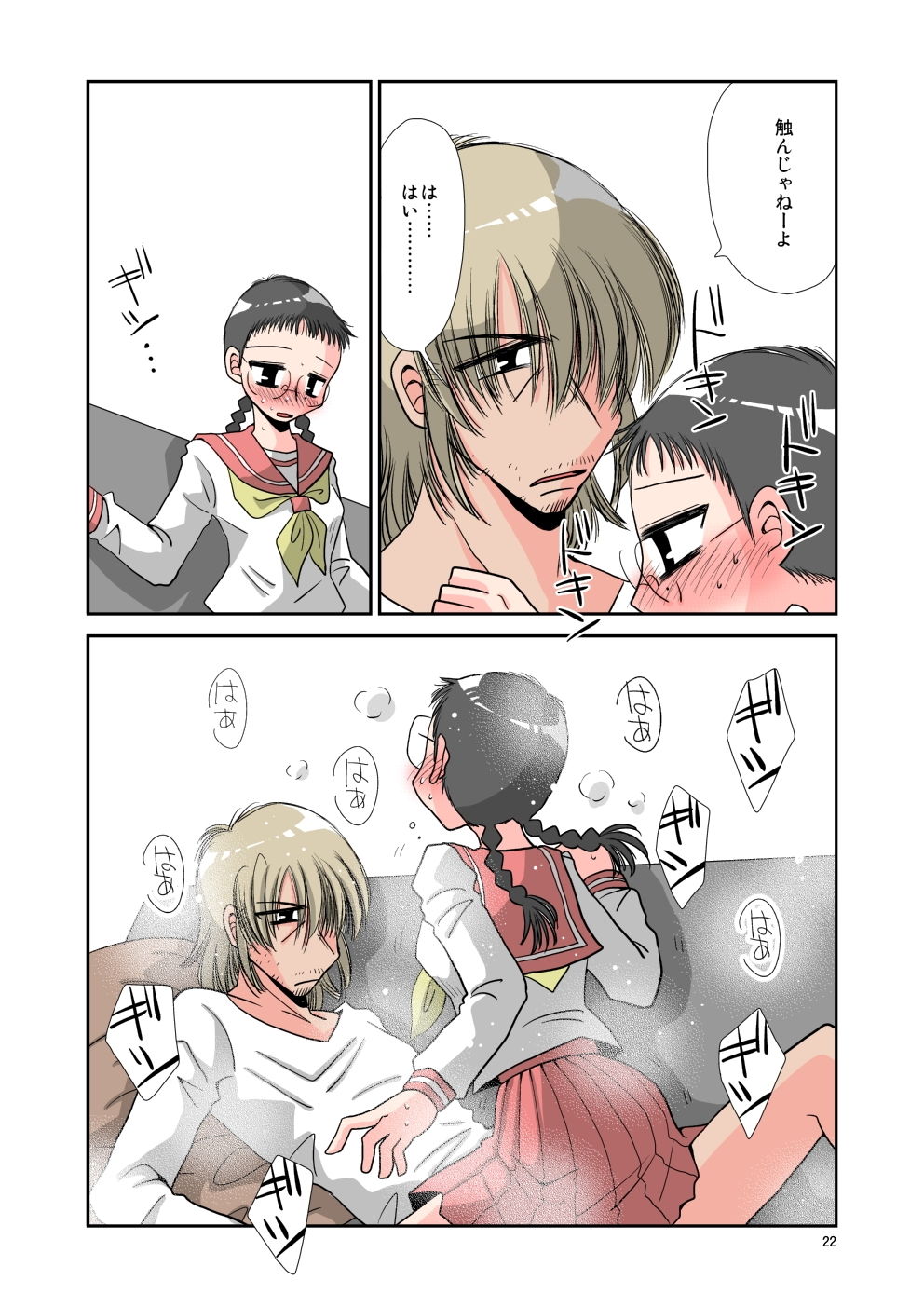 サンプル画像2:タイズ・オブ・トゥモロー [作品ID:d_128088]