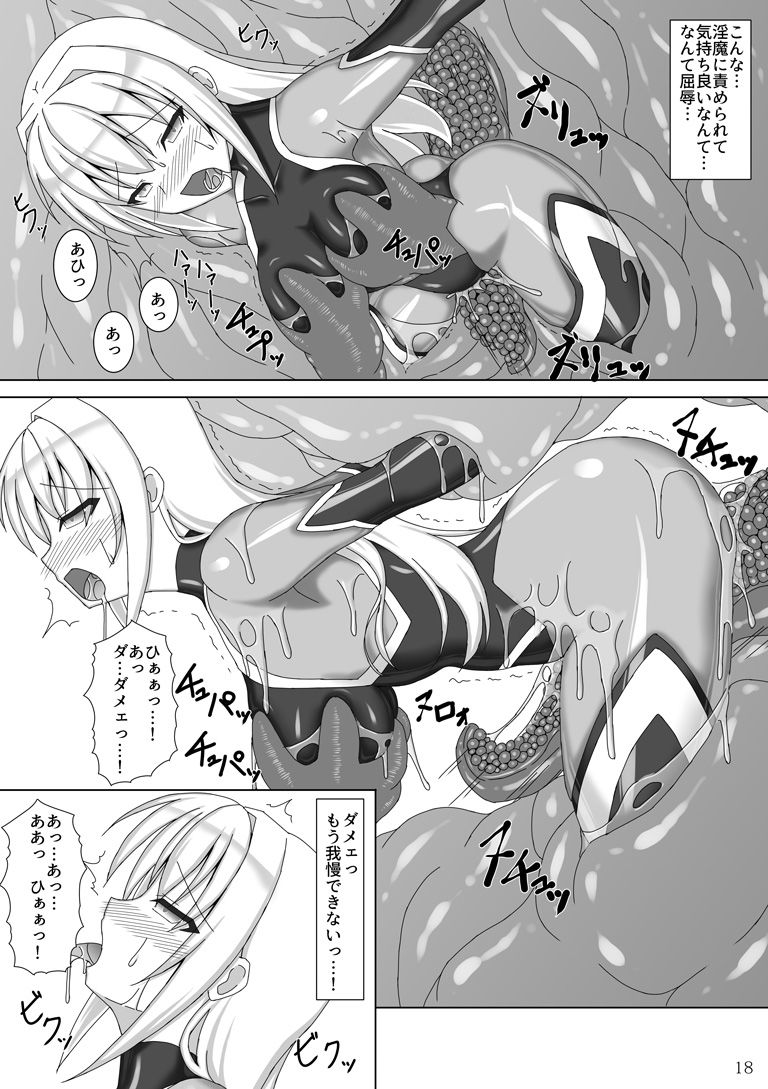 サンプル画像4:退魔閃姫伝 [作品ID:d_128092]