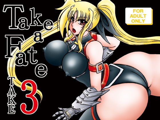 Take a Fate take3無料サンプル画像