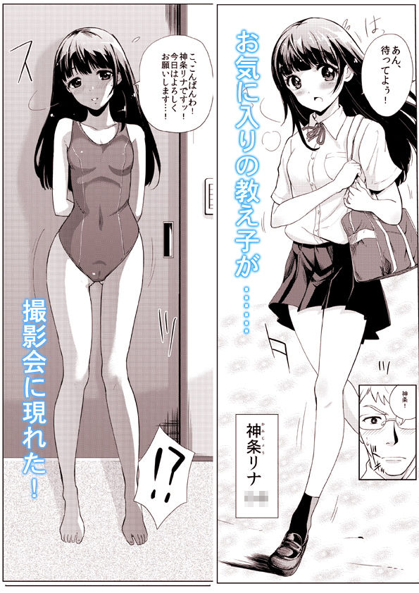 サンプル画像1:撮影会にやってきたのは-教え子だった- [作品ID:d_128100]