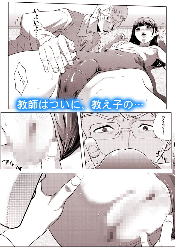 サンプル画像3:撮影会にやってきたのは-教え子だった- [作品ID:d_128100]