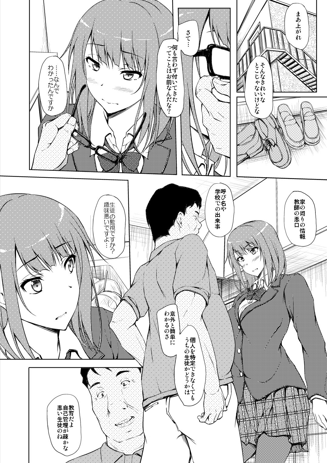 サンプル画像2:小笠原結依教育日誌1 「ねぇ…これ君だよね？」 [作品ID:d_128109]